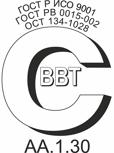 СВВТ_ГОСТ_Р_ИСО_9001_+_ГОСТ_РВ_0015_002+ОСТ_134 1.png